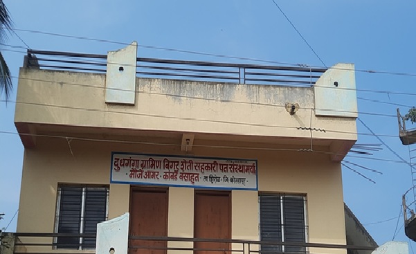 दुध गंगा ग्रामीण बिगर शेती सहकारी पतसंस्था मर्या.