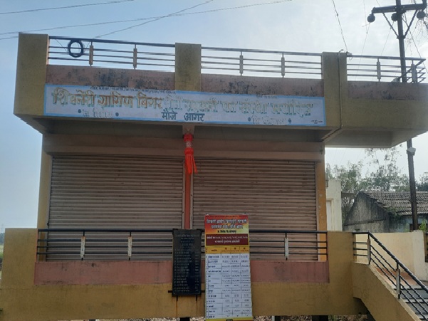 शिवनेरी ग्रामीण बिगर शेती सहकारी पतसंस्था मर्यादित